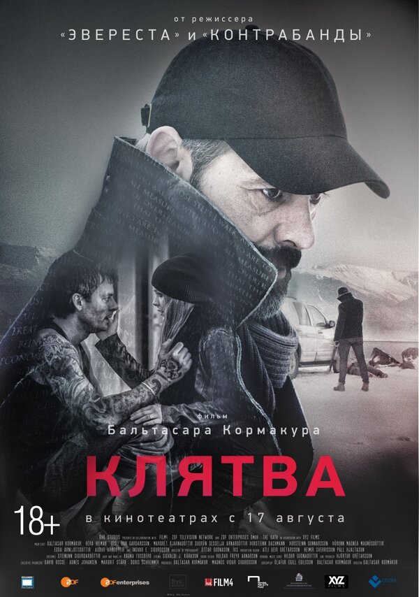 Постер сериала
